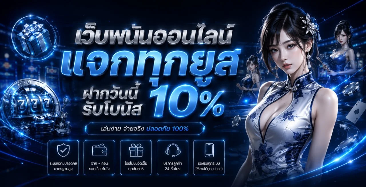 IPLAY789 สล็อตเว็บตรง รวมค่ายดังกว่า 50 ค่าย