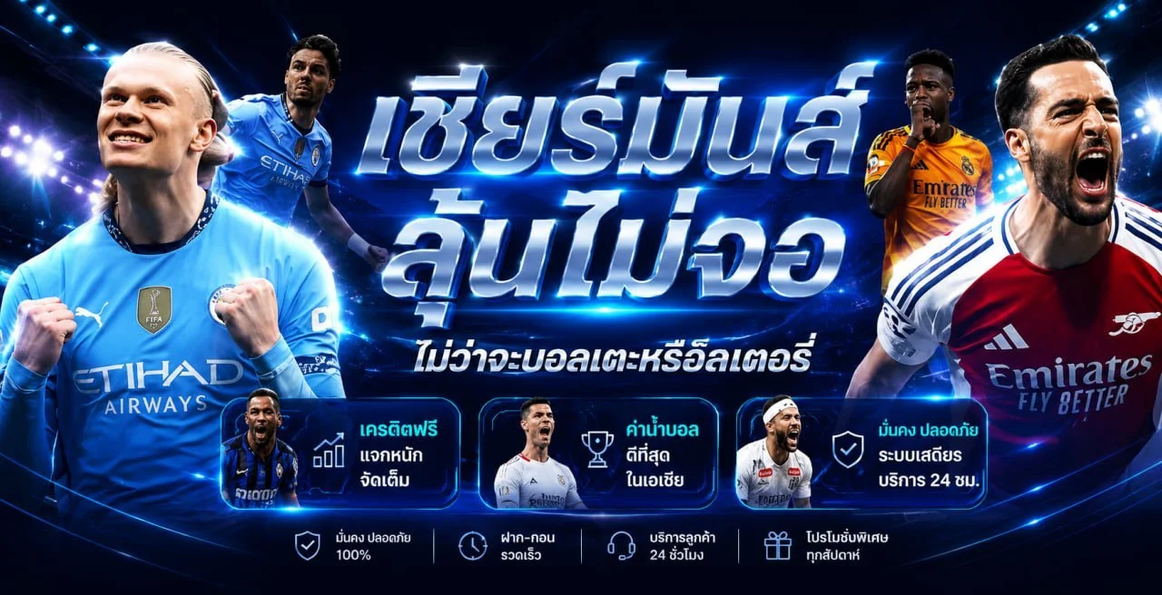 IPLAY789 โปรโมชั่น โบนัสสมาชิกใหม่ เครดิตฟรี