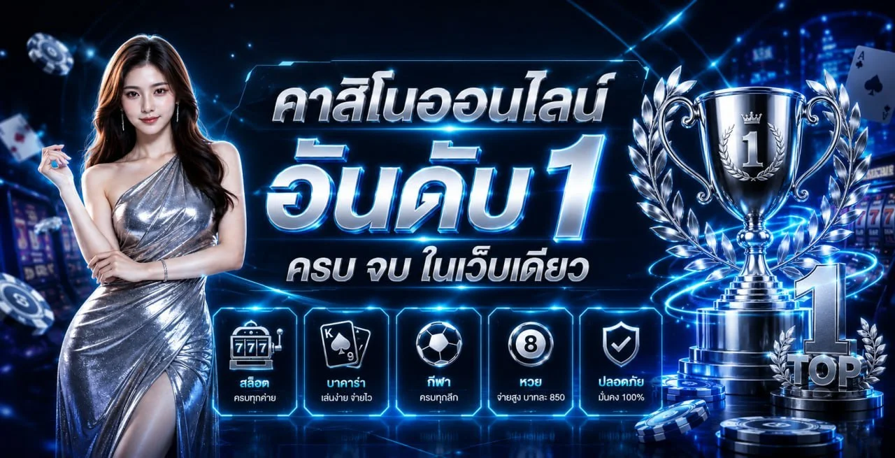 IPLAY789 เว็บตรง สล็อต คาสิโน กีฬา ฝากถอนออโต้